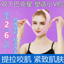Korean face-lifting mask V face artifact shaping sleep thin double chin light Law pull face tightening artifact