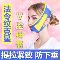 Sleep thin face mask small V face artifact thin double chin to get the pattern face pull tight thin pattern shape belt