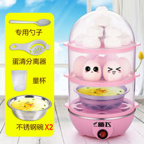 New Fly Cooking Steamed Egg automatic power off mini cooking chicken Egg Spoon Machine Double breakfast Machine