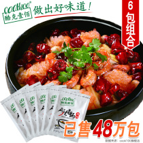 COOK100 spicy pot bottom 6 packs of combination spicy pot seasoning spicy hot pot seasoning