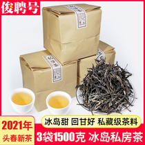 2021 new tea 1500g bulk Icelandic Puer tea Yunnan Puer raw tea loose tea super old tree spring tea