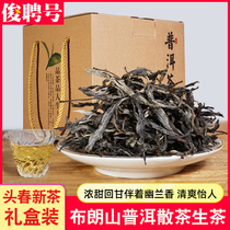 Menghai Brown Mountain Puer Tea Raw tea premium Yunnan Banzhang Puer loose tea 500g gift box Old Tree Spring tea