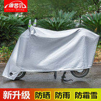 Electric Car Hood Electric Car Anti-Rain Hood Electric Car Hood Motorcycle Hood Electric Car Hood Electric Car Raincoat Hood Electric Bottle Car 