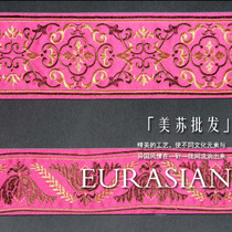 High-grade neoclassical gorgeous pink silk embroidery curtain embroidery side with edge cloth curtain stitching lace