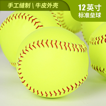 Standard Elementary School 12-inch softball baseball soft and hard solid children use baseball games to train baseball ball games