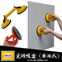 Tile tool tile suction cup glass claw and tile leveler aluminum alloy single and double claw suction lifter