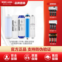 Angel water purifier filter element accessories Reverse osmosis RO membrane A6 A4 J2305-ROB8 official flagship store official website