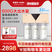 Angel water purifier official flagship store household direct drink water purifier tap water kitchen filter K7 same type S6