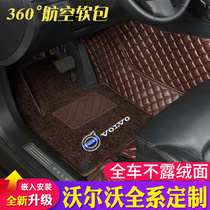 Volvo S90 foot pad xc60 car s60 v60 special xc40 xc90 full surround s80L leather soft bag