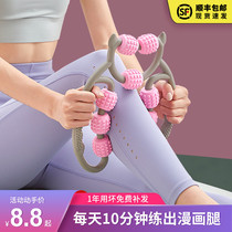 Ring clamp small leg multifunctional massager muscle relaxation Mace elimination massage roller shaft thin leg artifact