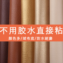 Sofa leather fabric Self-adhesive patch patch adhesive simulation leather Self-adhesive soft bag Car interior leather artificial leather
