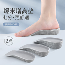 Half-cushion arch support artifact seven points increase insole seven points increase insole men and women invisible inner height pad