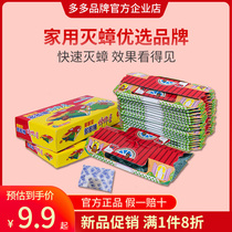 Multi-kill cockroach medicine a nest of glue bait household kitchen artifact strong killing and removing the star bait non-toxic