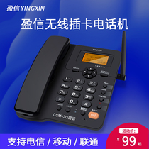 Yingxin card telephone wireless landline recording home fixed telecommunications mobile Unicom sitting fixed telephone office