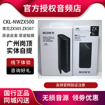 Sony Sony CKLNWZX500 NW-ZX505 ZX507 original leather case film Protective case