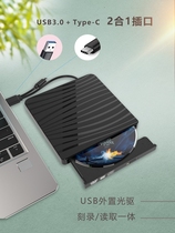 External light drive dvd burner USB Type-c dual interface Apple laptop general CD DVD