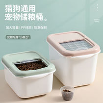 Cat food storage barrel dog grain box sealed box containing dog food moisture-proof storage box storage tank pet grain storage barrel