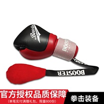 BOOSTER boxing gloves deodorant bag deodorant moisture absorbent desiccant boxing sweat protection bag