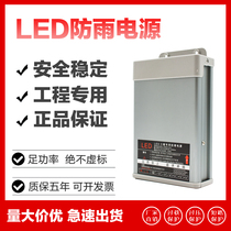 led switching power supply transformer outdoor rain proof DC dc5v12v24 v 400W Watt 16 a 33a