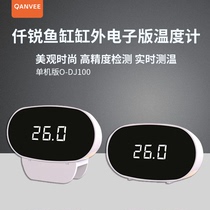 QANVEE Qianrui electronic thermometer beautiful fashion digital display real-time temperature measurement high precision cylinder outside water thermometer