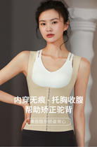 Japanese body-shaped body underwear non-trace thin breathable chest front row buckle abdomen invisible correction beauty back hump back