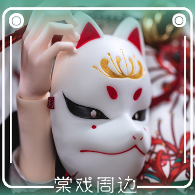 taobao agent [Tang opera BJD] Accessories RD [Ringdoll] 3 points of Fox Dream Shengsheng accessories package ear+tail+mask