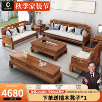New Chinese solid wood sofa winter and summer dual purpose Chinese classical minimalist furniture gold flower pear wood small family style living room sofa