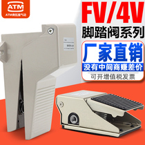 Pneumatic foot valve 4F210-08L foot switch FV420 cylinder control reversing valve FV320 one in and two out