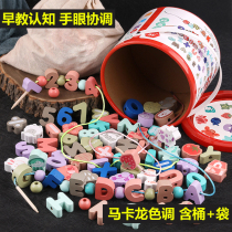 One-to-two-year-old string of childrens toys threading strings beads baby puzzle building blocks early to teach boys intellectually girls