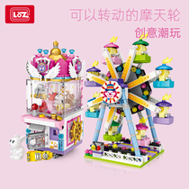 LOZ Lizhi small particle mini playground building block assembly childrens toys streetscape Ferris wheel doll machine puzzle