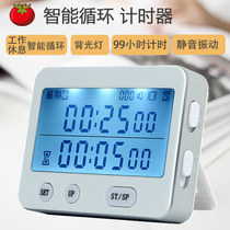 Timer postgraduate entrance examination time management tool students do questions cycle efficiency multifunctional clock alarm clock timer