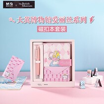 Morning light stationery gift box Alice limited set British Museum student cartoon cute girl heart gift