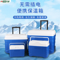 Huasheng insulation box refrigerator Household car outdoor cold preservation Take-out portable food Commercial stall refrigerator