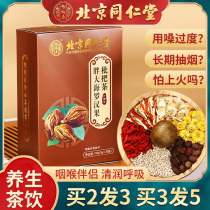 Tongrentang fat sea Luo Han fruit Loquat Tea Moisturizing throat throat Wolfberry chrysanthemum honeysuckle tobacco inflammation lung tea bag