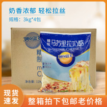 Miao Ke Lando Mozzarella cheese cheese minced 3kg*4 packs pizza baked rice Jiangsu Zhejiang Shanghai and Anhui whole box