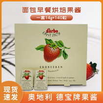 Austrian Debao brand strawberry jam 14g independent small package jam Hotel breadfruit sauce dip sauce 140 pieces