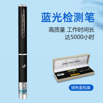 Glasses lenses Blu-ray test pen lenses Anti-blue light detection Banknote Pen Blue Laser Pen Hands Electric Far Shot Glare