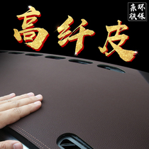 Car special sunshade non-slip mat interior modification central control front Workbench instrument panel light-proof mat leather