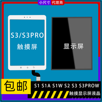 Suitable for Backgammon prow tutor machine s1 touch screen s2s3 external screen assembly asmart LCD screen learning machine
