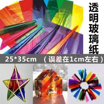 Stained cellophane transparent kindergarten hand-decorated reflective red string lantern Lantern paper square art