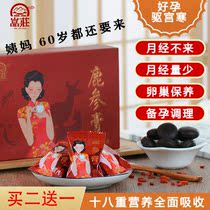 (2 send 1) Jilin sika deer ginseng cream conditioning female deer fetus capsule ovarian maintenance premature aging amenorrhea