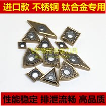 Plus Hard Numerical Control Blade Peach Type WNMG080408 Triangle Rhomboid Outer Round Car Blade Stainless Steel Titanium Alloy