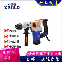 Xiaogu brother electric hammer electric pick dual-purpose multifunctional household impact drill industrial high-power tool concrete