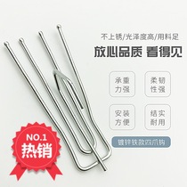  Export cloth fork Four-fork hook thickened half hook four-claw hook Curtain hook ring hanging hook short hook type 10pcs