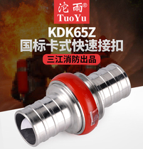 Tuo Rain 2 5 Inch Fast Interface KDK65Z Type Three Jiang Fire Country Javafire National Standard Card Quick to buckle 65mm3C certified