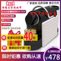 espresso capsule coffee machine Home commercial Italian NS system automatic capsule coffee machine JH-01H