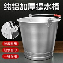 Old Aluminum Bucket Thickened Aluminum Barrel Drum with lid Home Handbucket Large capacity aluminum Tipbucket aluminum Tipbucket