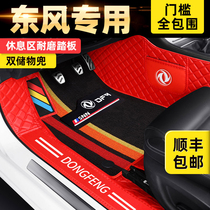 Dongfeng scenery 580 s560 ix5 370 popular t5 Jingyi x3 x5 scenery 500 fully enclosed car mat