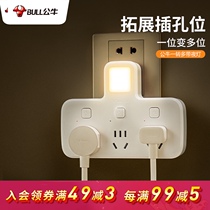 Bull converter wireless socket multi-function electric plug nightlight one-turn multi-control switch row plug adapter