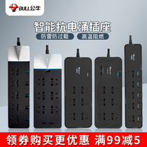 Bulls anti-surge socket panel porous lightning protection black USB wiring board plug-in plug-in strip check strip Cable
